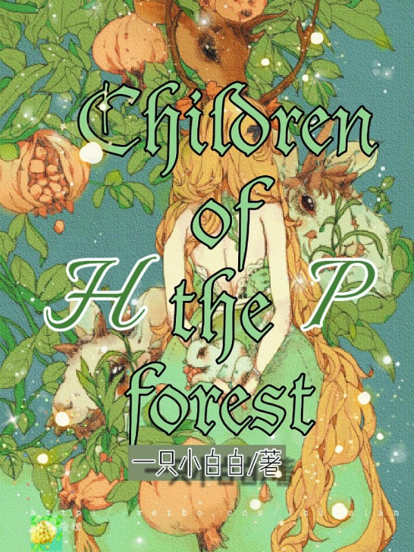 [HP]Children of the forest(森林的孩子)