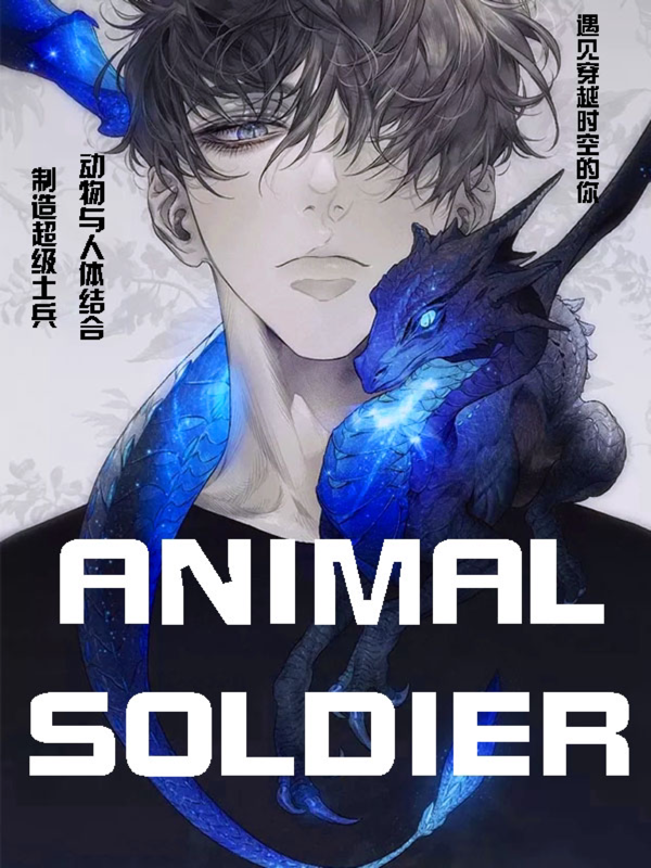 animal soldier